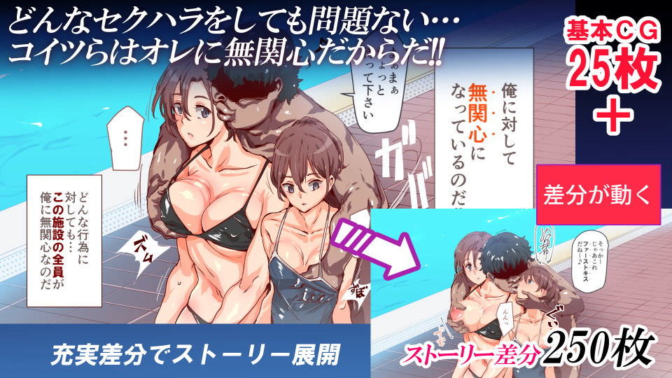 無関心な女の子に強制セクハラプレイ